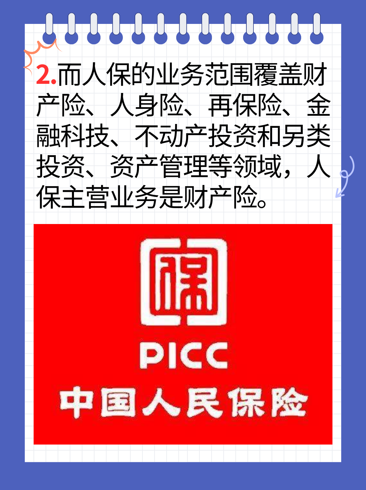 保险有温度,人保有温度_2025重庆市智能驾驶行业“十五五”:驶向未来的山城新名片