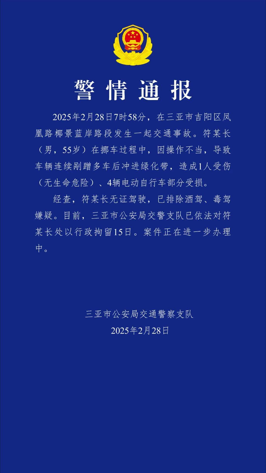 三亚启动防御台风Ⅳ级响应 部分涉客船舶6日8时起禁航