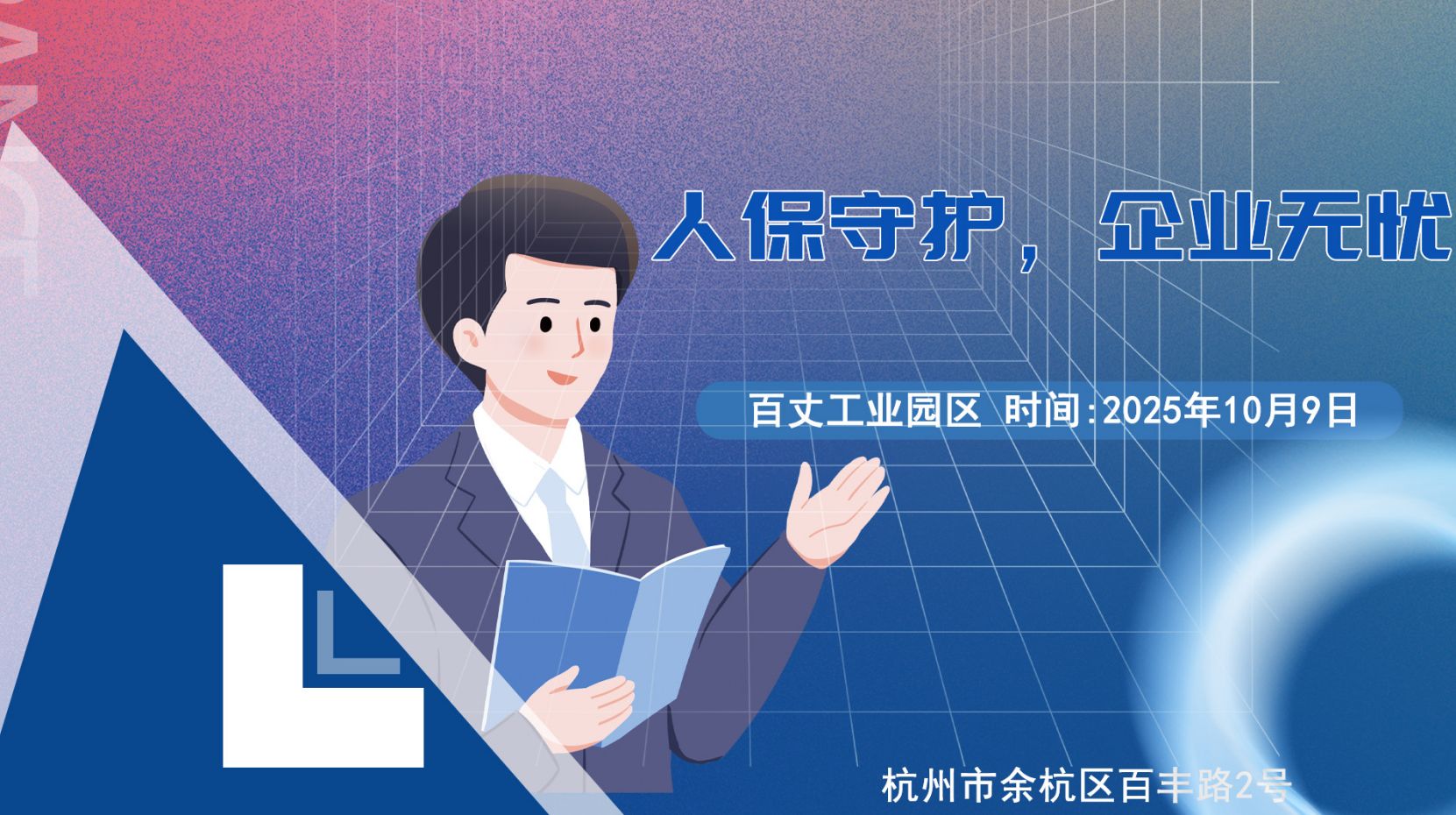 人保服务 ,人保有温度_2025-2030年电子认证行业技术演进与投资机遇前瞻