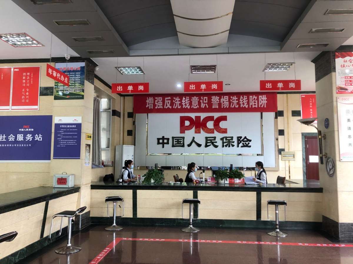 咖啡行业现状洞察与未来趋势分析_人保伴您前行,人保财险 