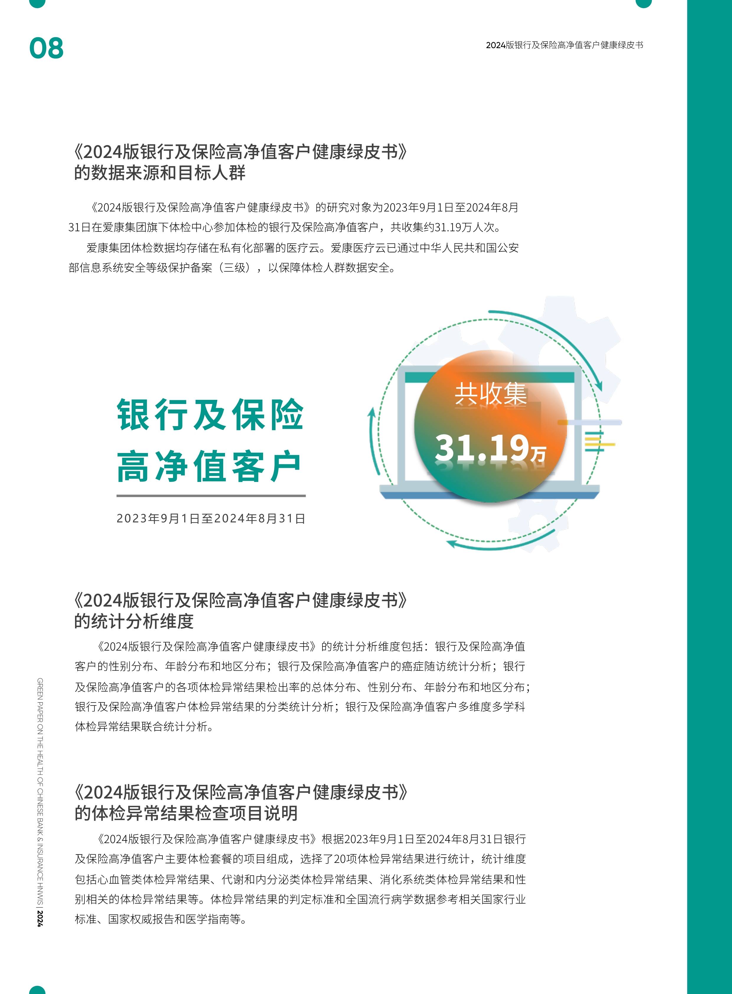 2025-2030年抗生素行业市场稳定需求与投资价值分析_人保财险政银保 ,拥有“如意行”驾乘险,出行更顺畅!