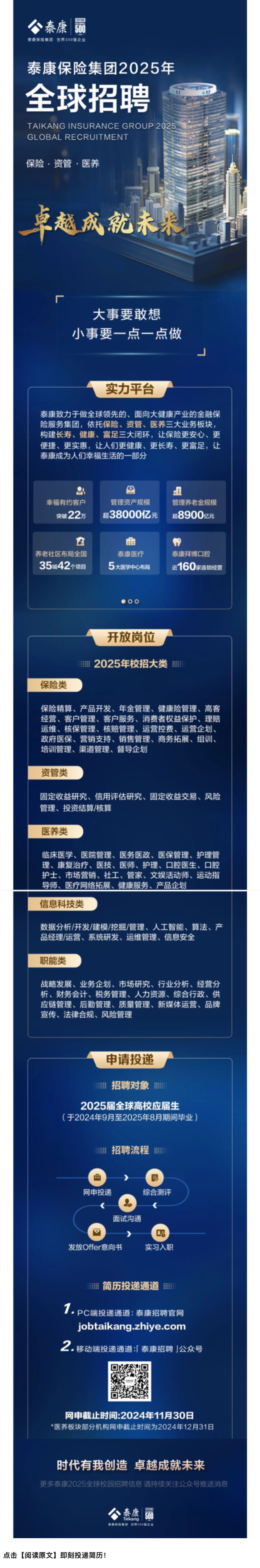 2025-2030年汽车电子产业投资价值与市场前景深度报告_人保财险政银保 ,人保财险 