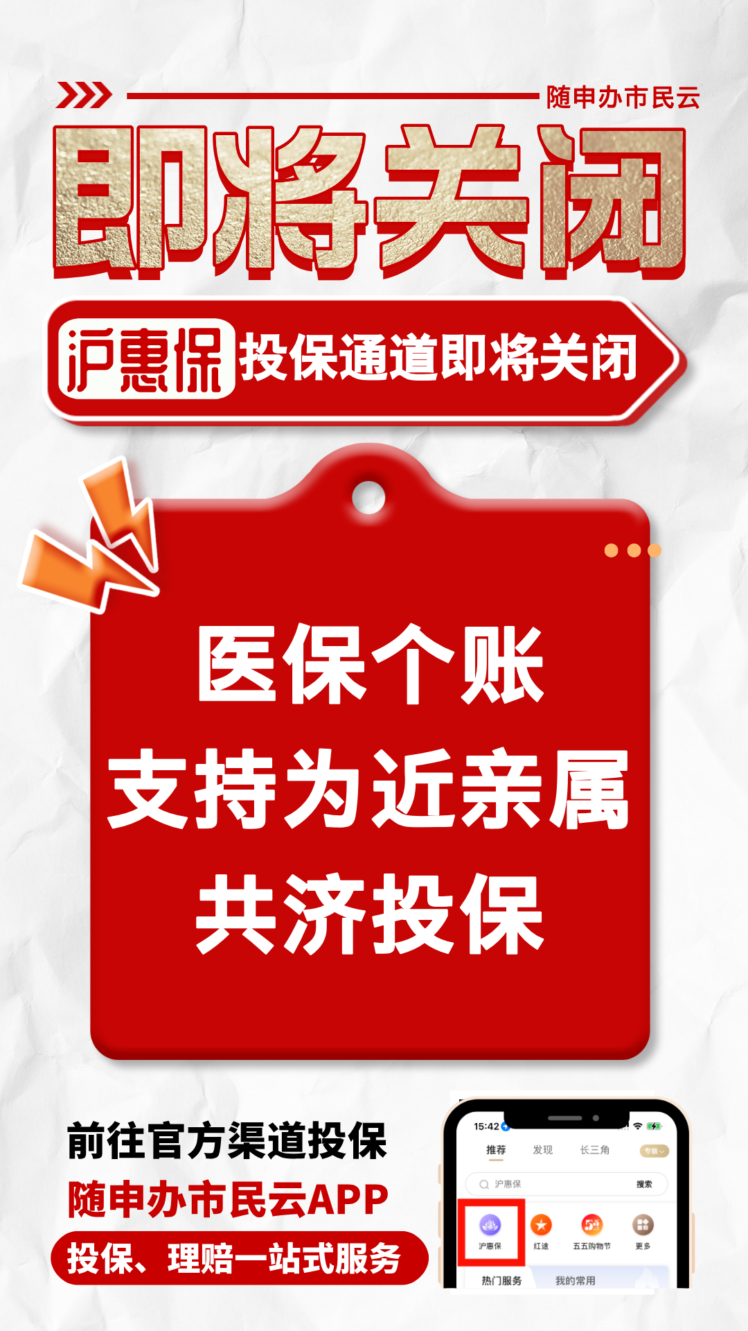 保险有温度,人保护你周全_2025-2030年中国保安服务行业升级与投资机遇
