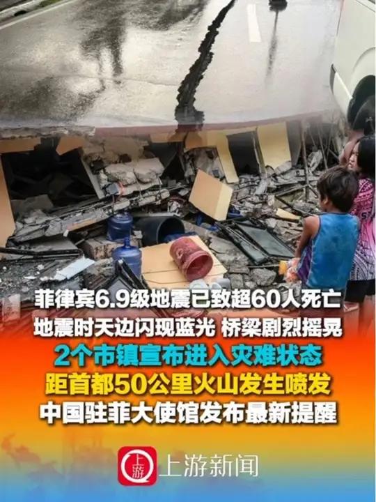 菲律宾宣布进入国家灾难状态