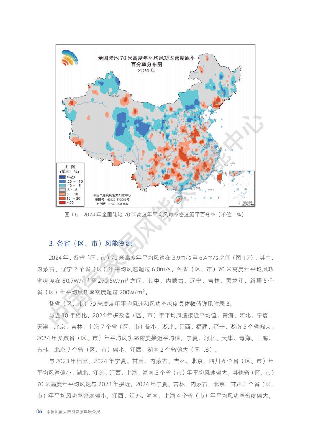山东“十四五”能源发展观察:核、风、光、氢多元发展