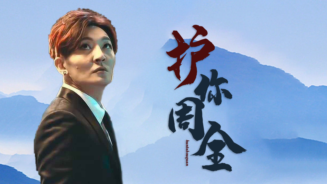 人保伴您前行,人保护你周全_2025年果酒行业发展前景预测及产业投资报告