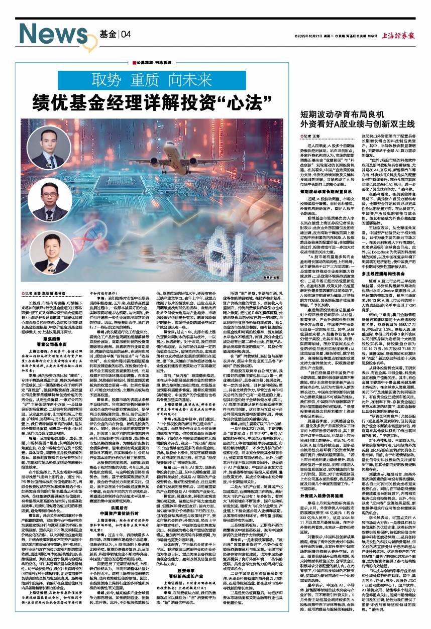 以业绩比较基准为锚 再定义绩优主动权益基金