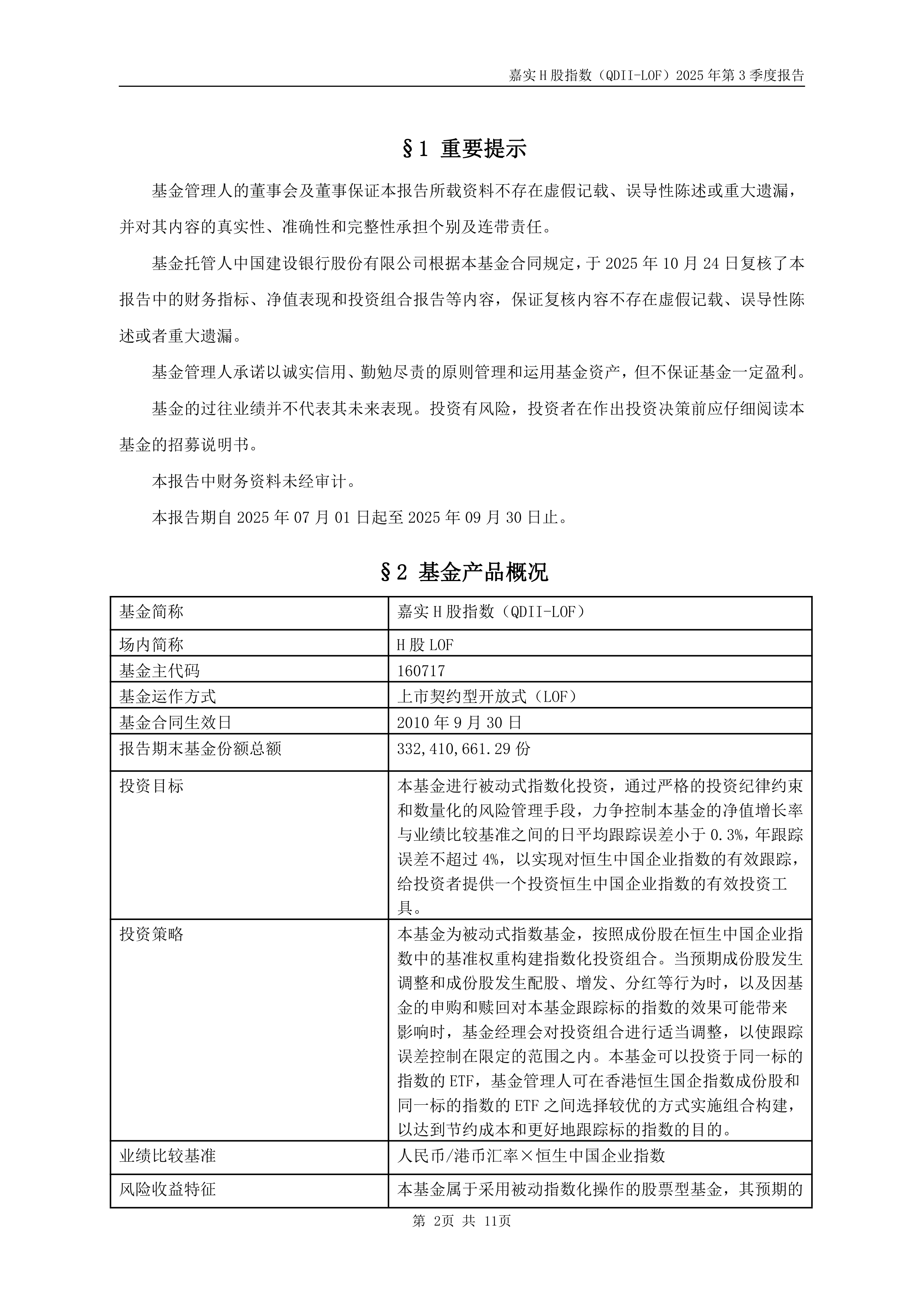 基金限购多起来了 QDII和量化小盘齐“刹车”