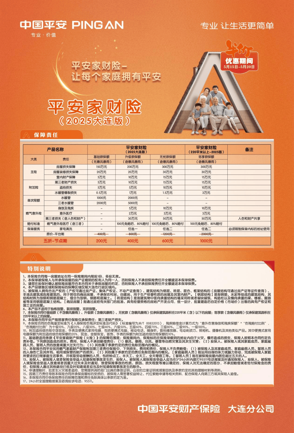 保险有温度,拥有“如意行”驾乘险，出行更顺畅！_城市未来战略新高地：2025-2030年中国地下空间行业投资价值与战略研究