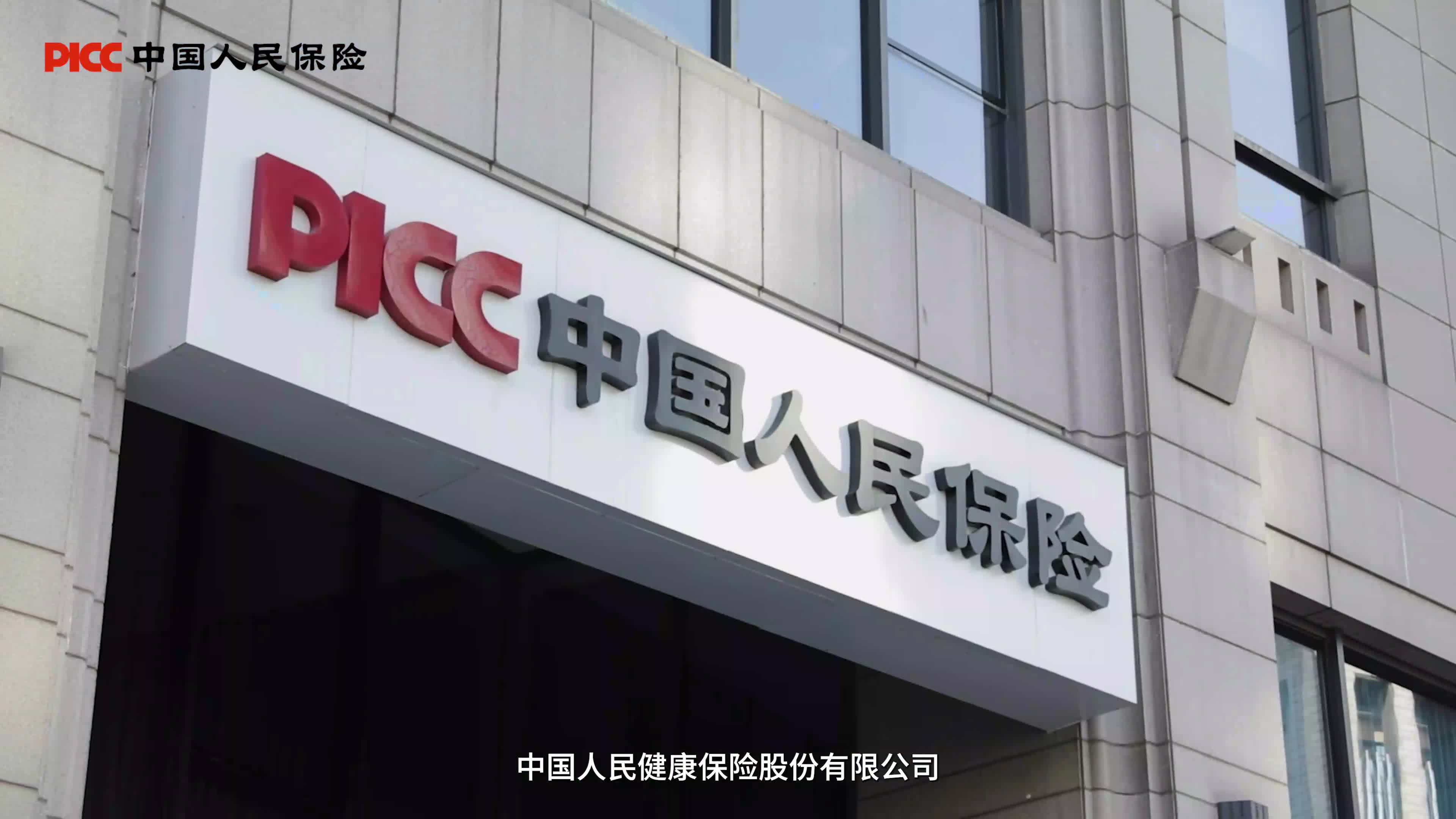 2025-2030年太阳能板行业技术迭代与格局重塑中的投资机会_人保财险政银保 ,人保伴您前行