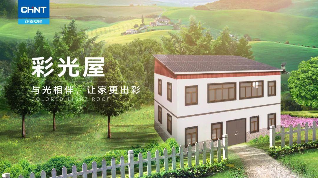 保险有温度,人保伴您前行_2025年定制化光伏产品市场分析及未来发展趋势