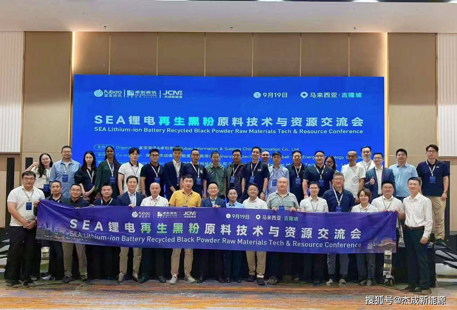 第三届矿产资源供应链可持续生态开发者大会召开