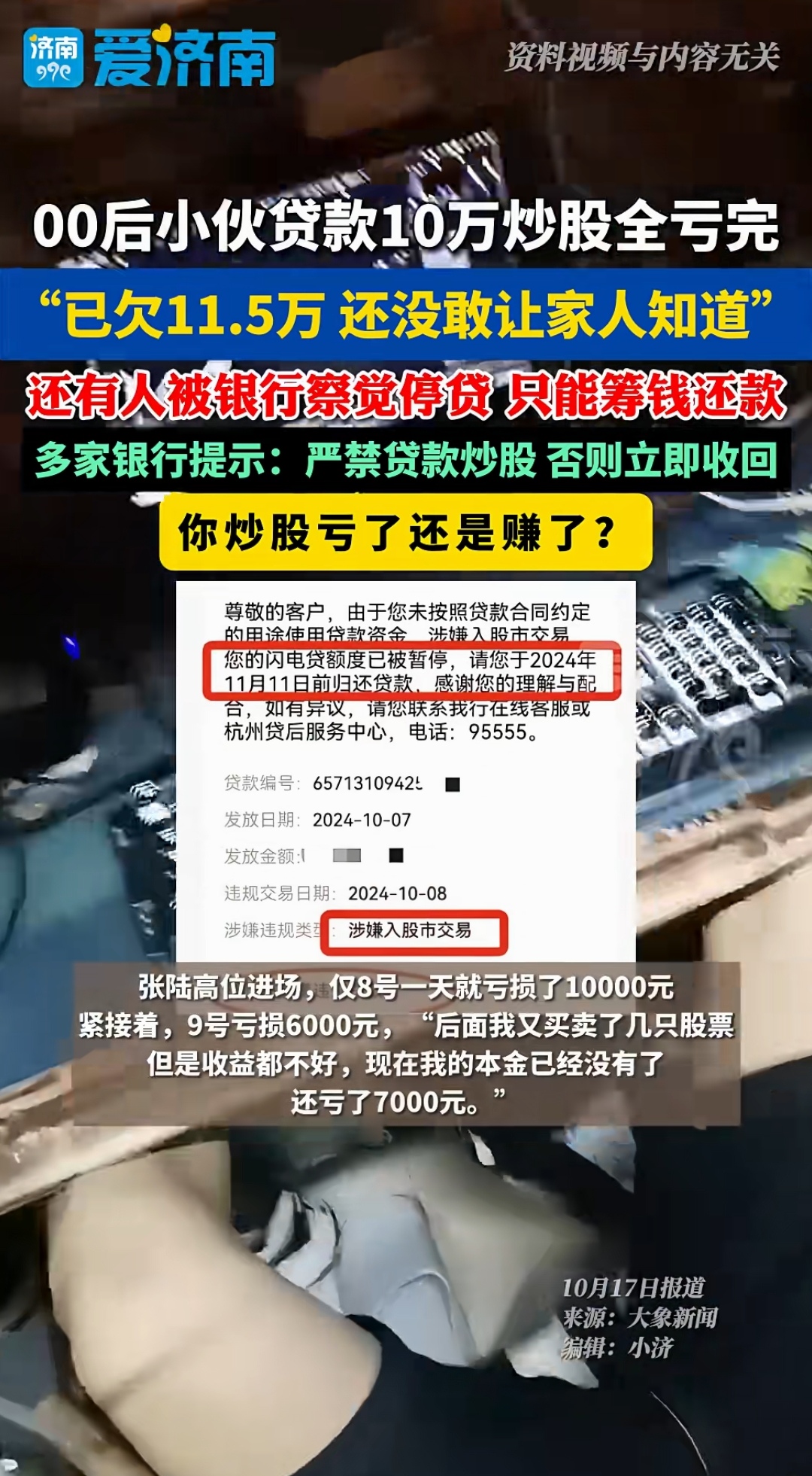 股票回购增持贷扩容至城商行?某城商行人士:已获得业务资格