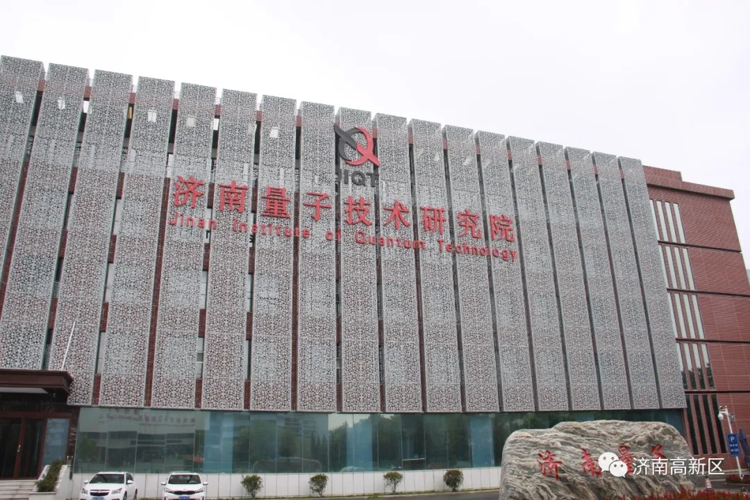 海内外前沿项目齐聚济南 激活科创合作“新动能”