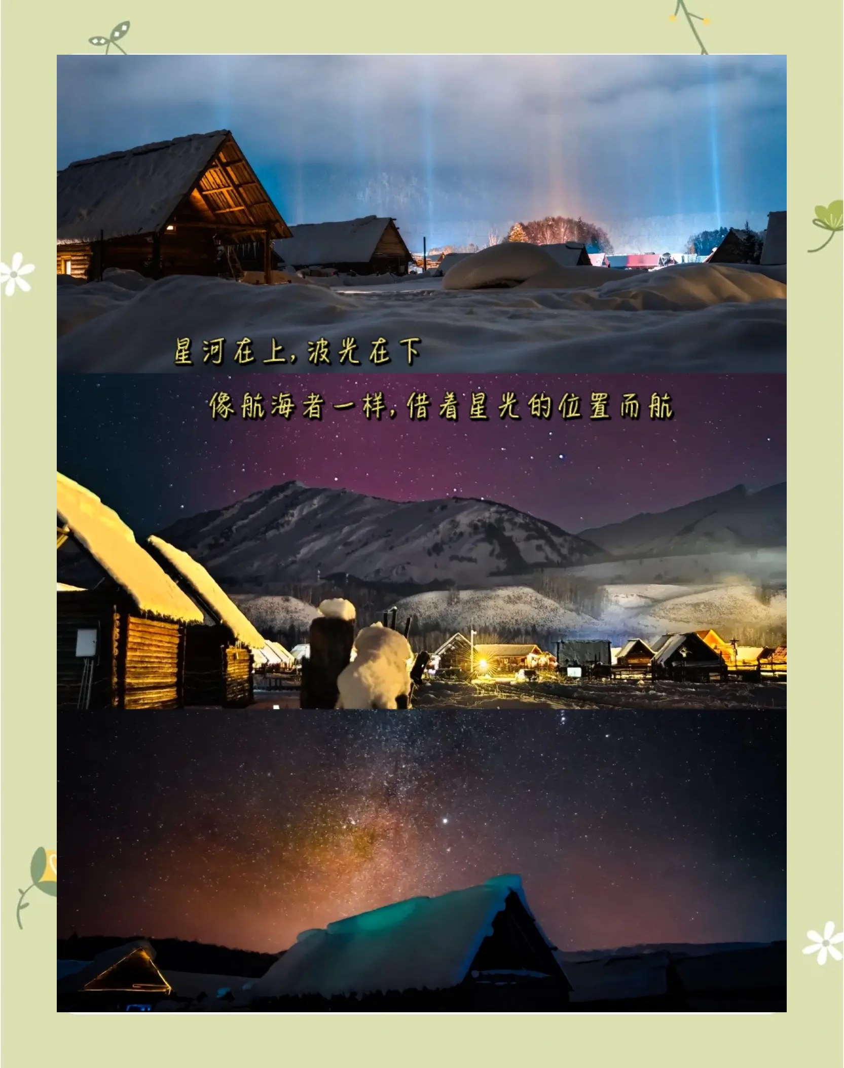 新疆开启新雪季 冰雪游向“新”而行