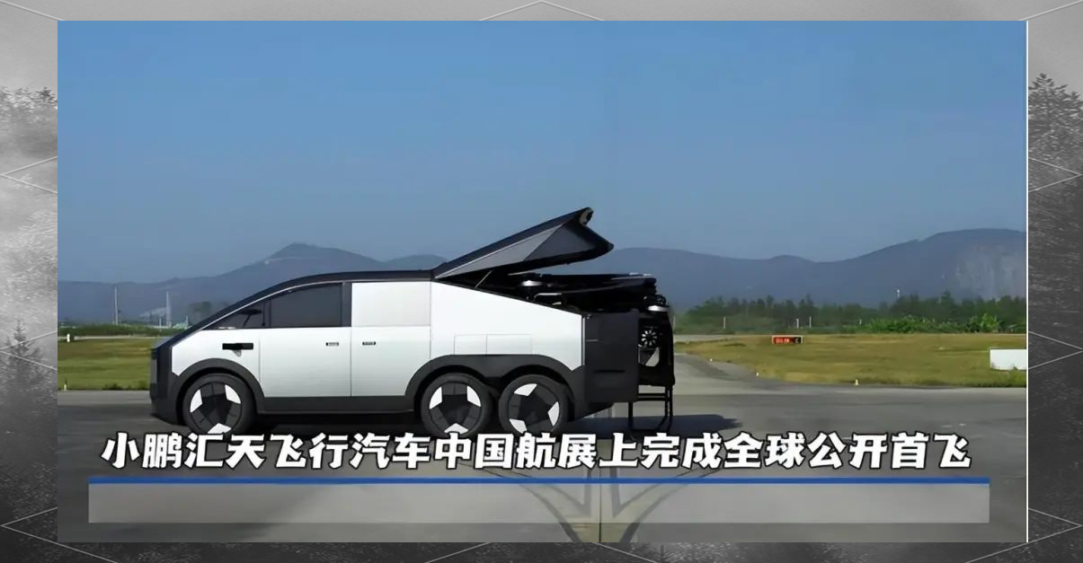 2025中国飞行汽车行业：在低空经济新蓝海中把握投资机遇_人保服务 ,人保护你周全