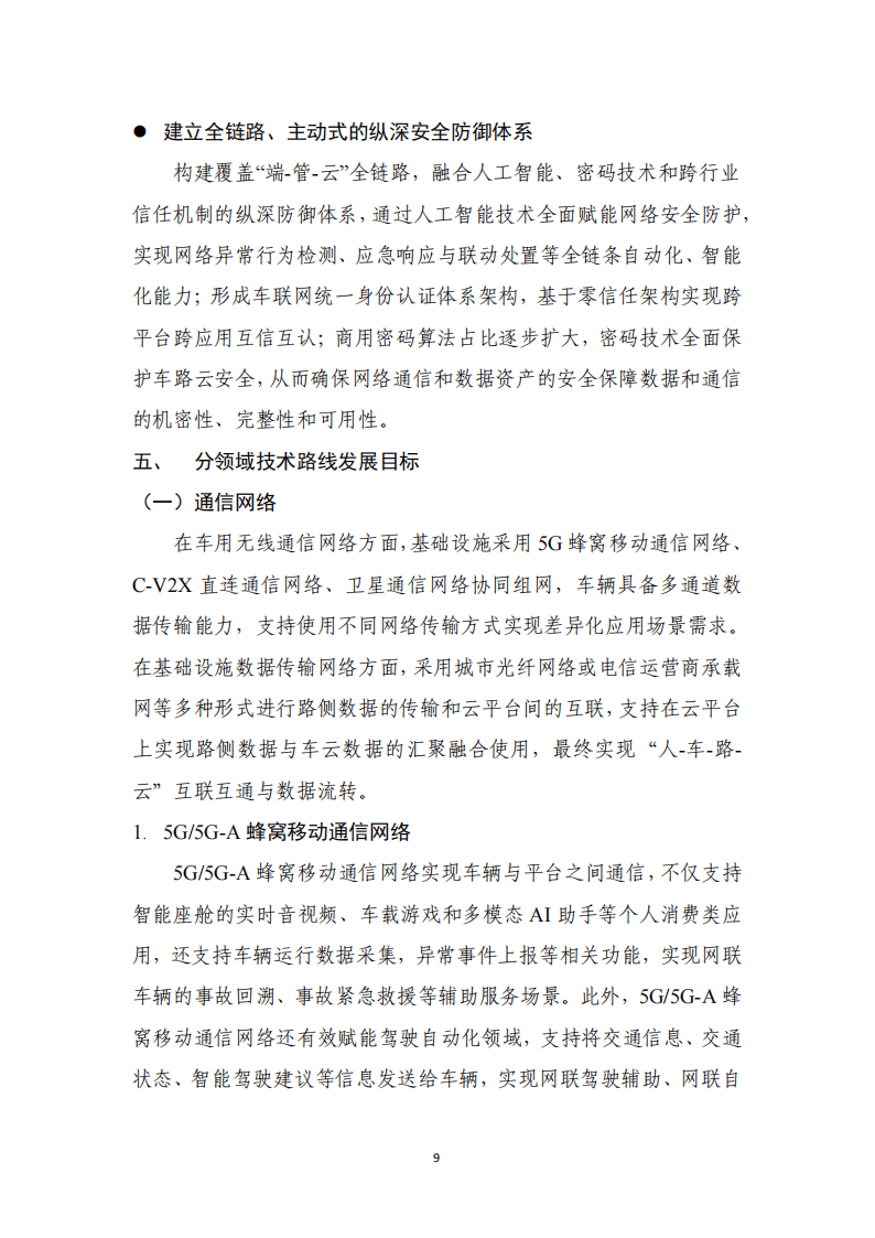 2025智慧供暖行业技术路线与市场格局演变下的投资策略_人保车险 品牌优势——快速了解燃油汽车车险,人保财险