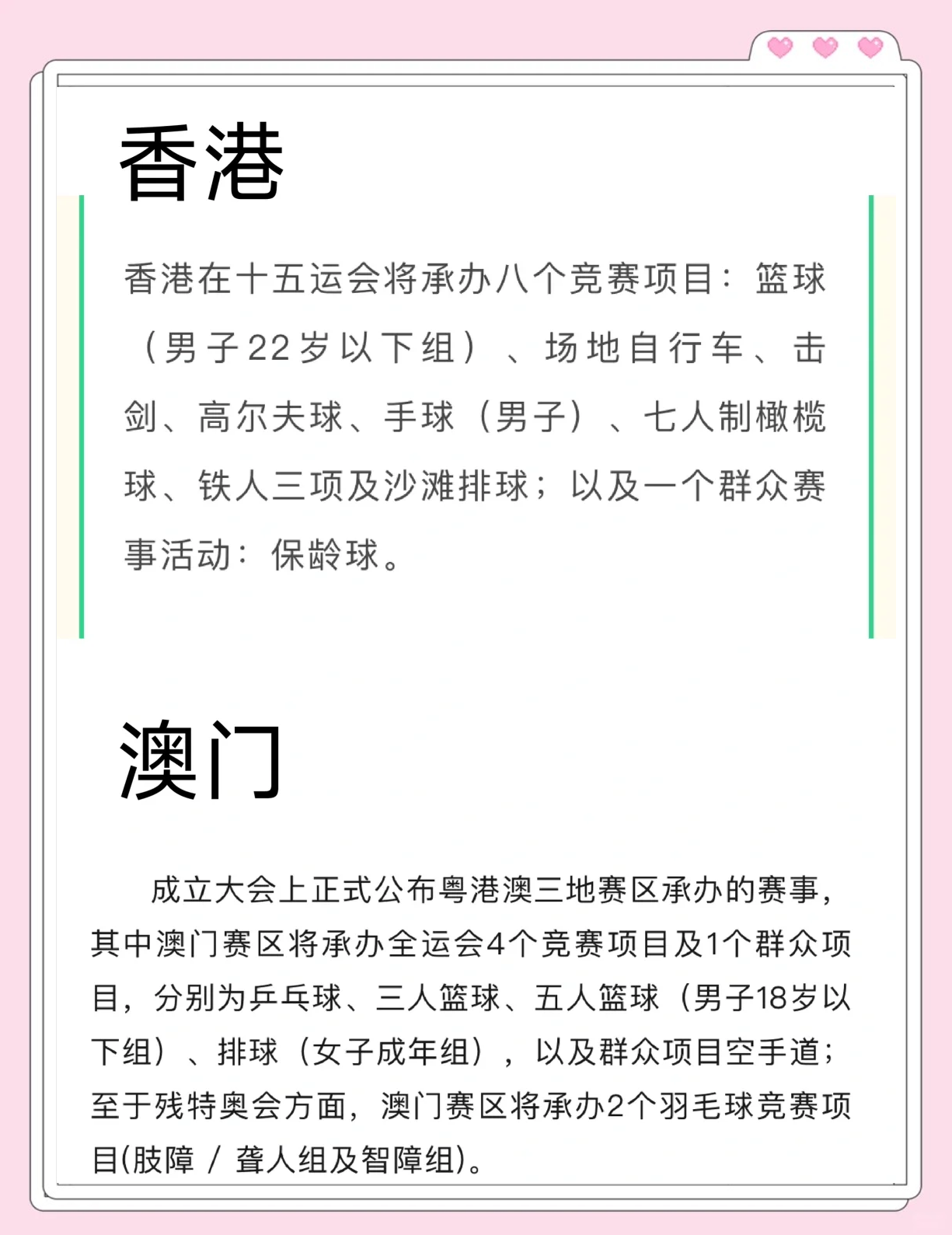 (粤港澳全运会)全运会开幕式上的“未来表达”