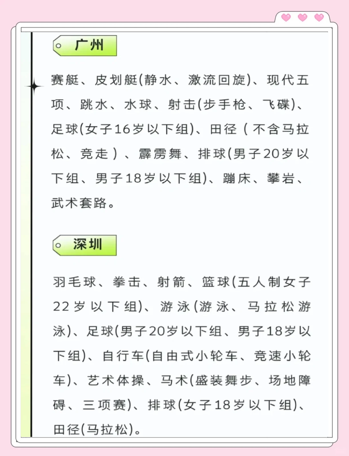 (粤港澳全运会)十五运会开幕式展中国气派、湾区魅力