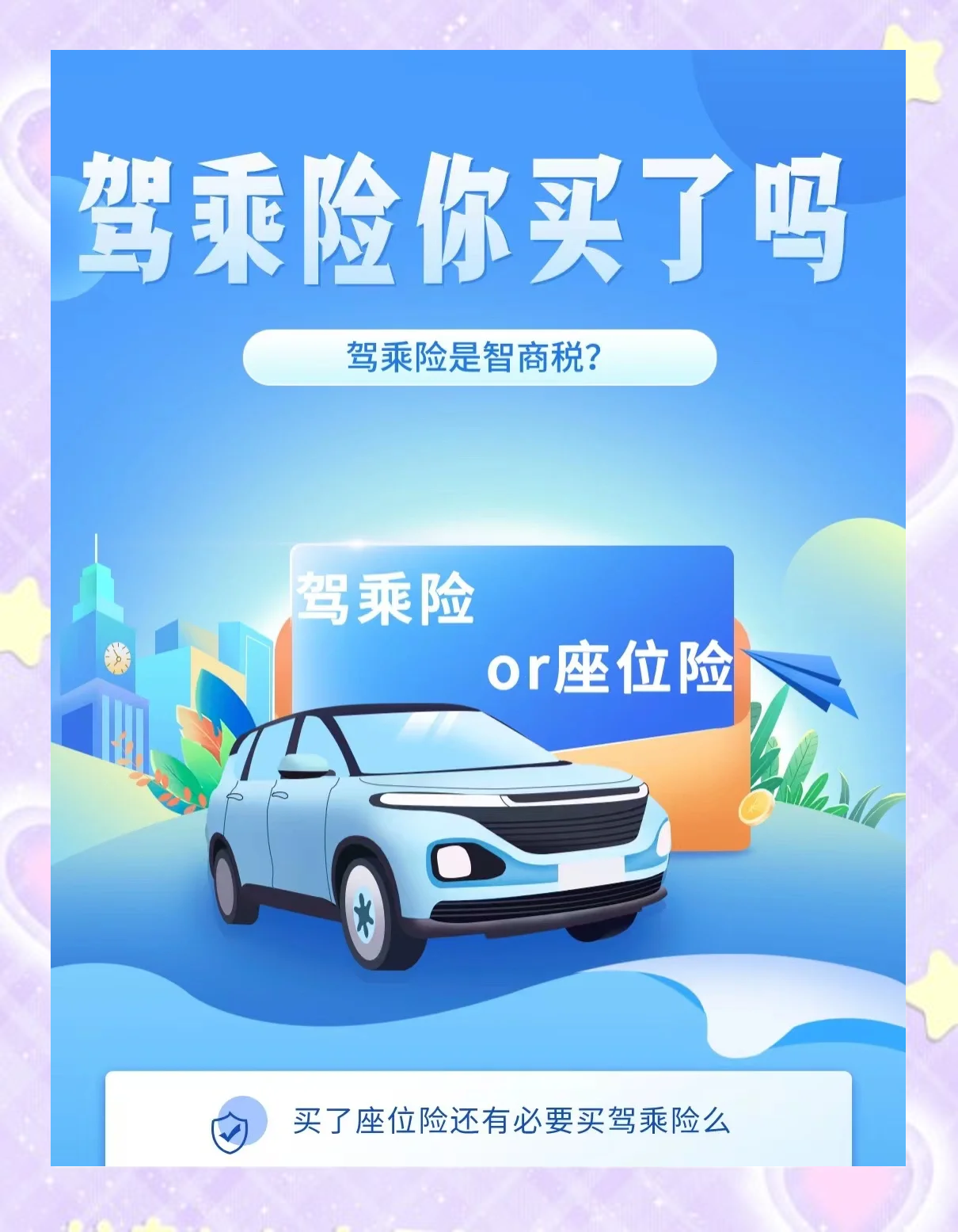 大模型行业现状与发展趋势分析_人保车险,拥有“如意行”驾乘险,出行更顺畅!