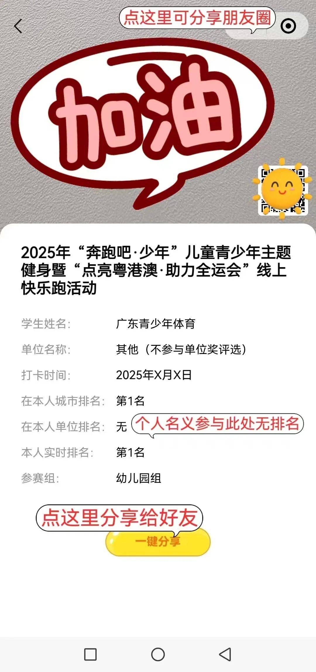 （粤港澳全运会）粤港澳同心筑梦，六十六载全运绘中国体育新篇
