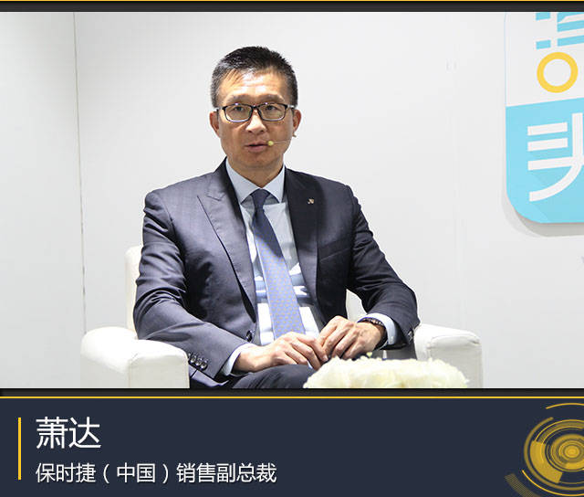 在华长远发展！保时捷中国总裁最新发声