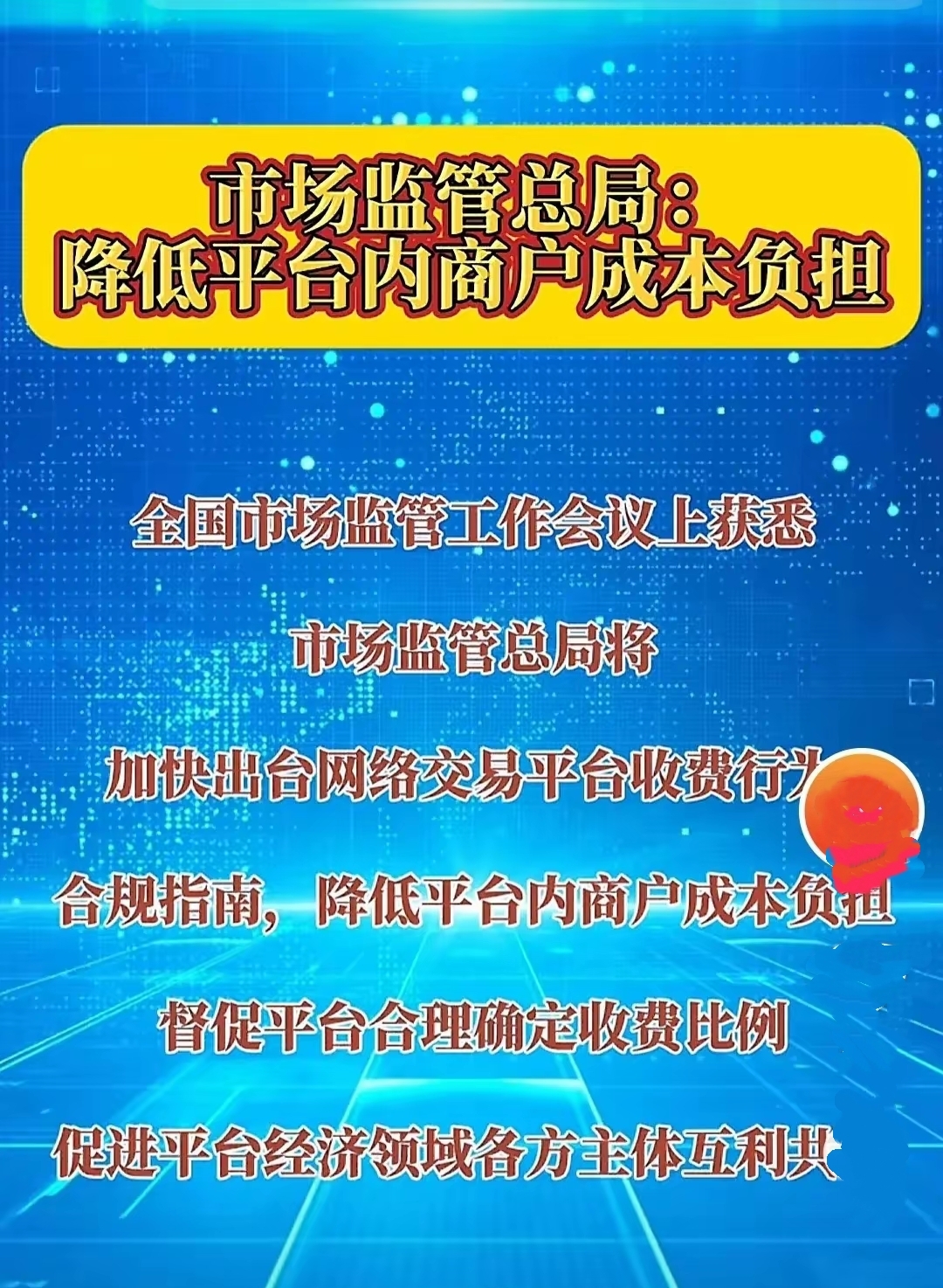 杜绝“二选一”“大数据杀熟”!“双十一”网络集中促销合规提示发布