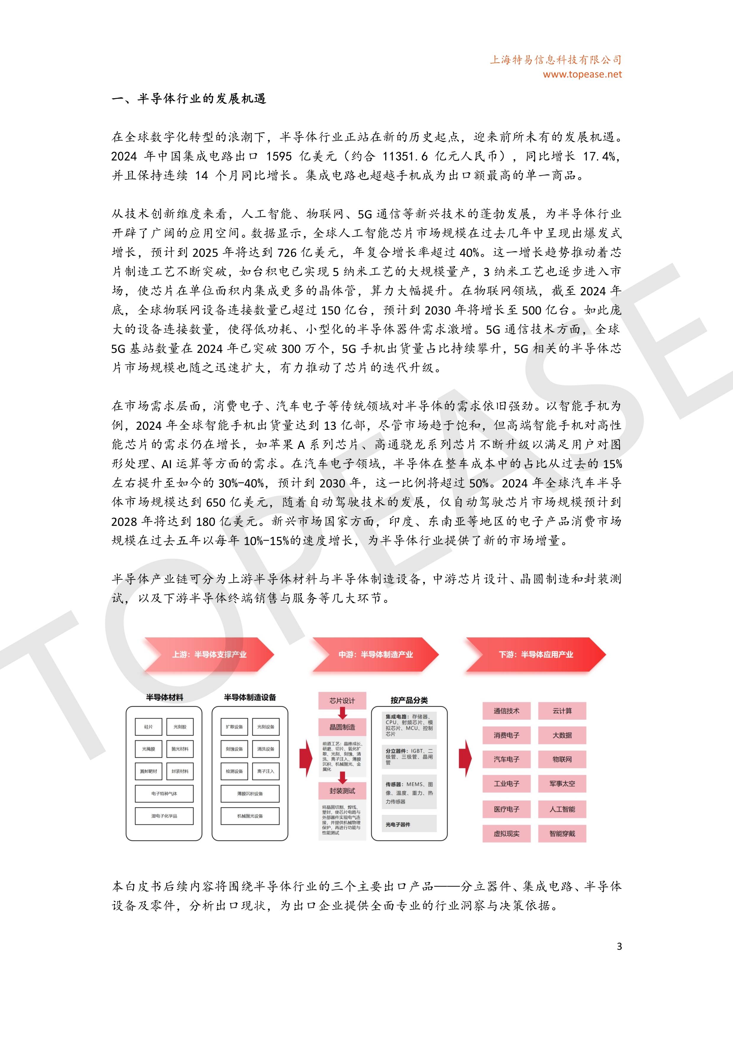 2025年皮革制品行业:现状剖析、需求洞察与前景展望_保险有温度,人保有温度