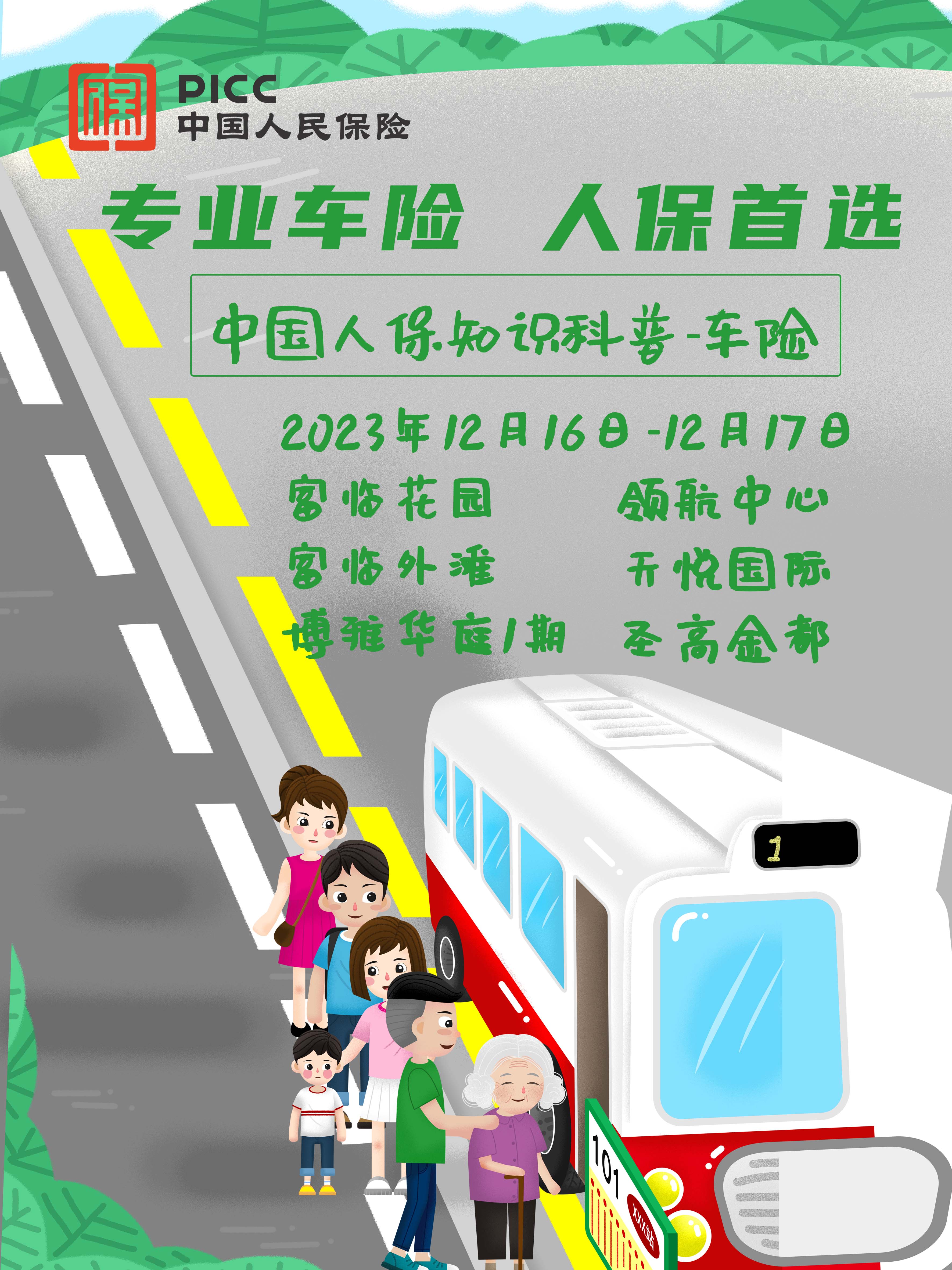 2025防腐行业市场规模及未来趋势分析_人保车险,拥有“如意行”驾乘险,出行更顺畅!