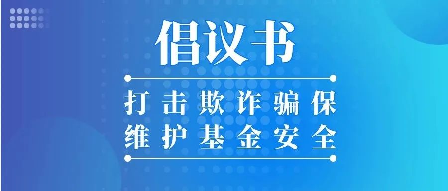 基金主动“限高”规模以维护运行稳定