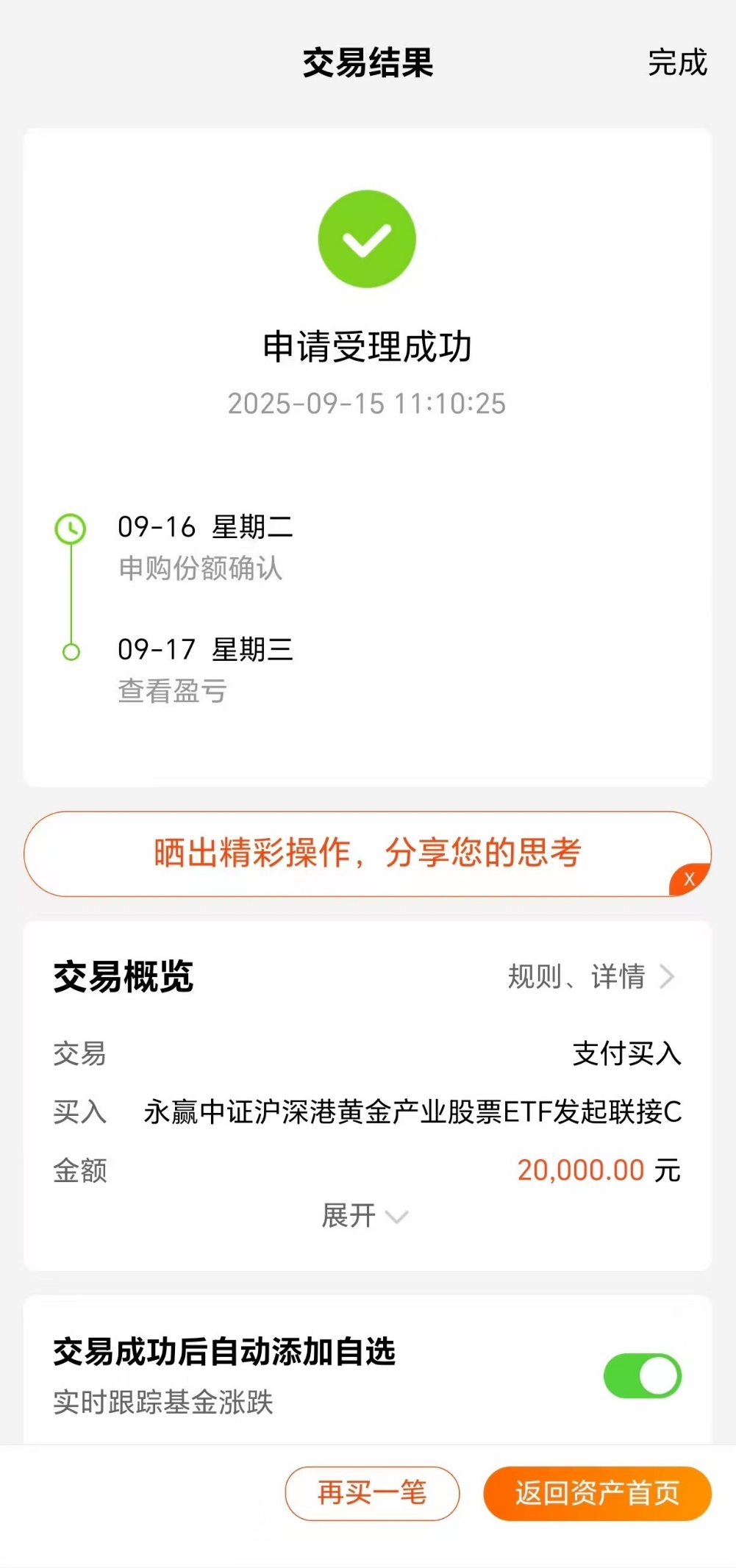 黄金类ETF连续反弹 4000美元关口资金逢低流入