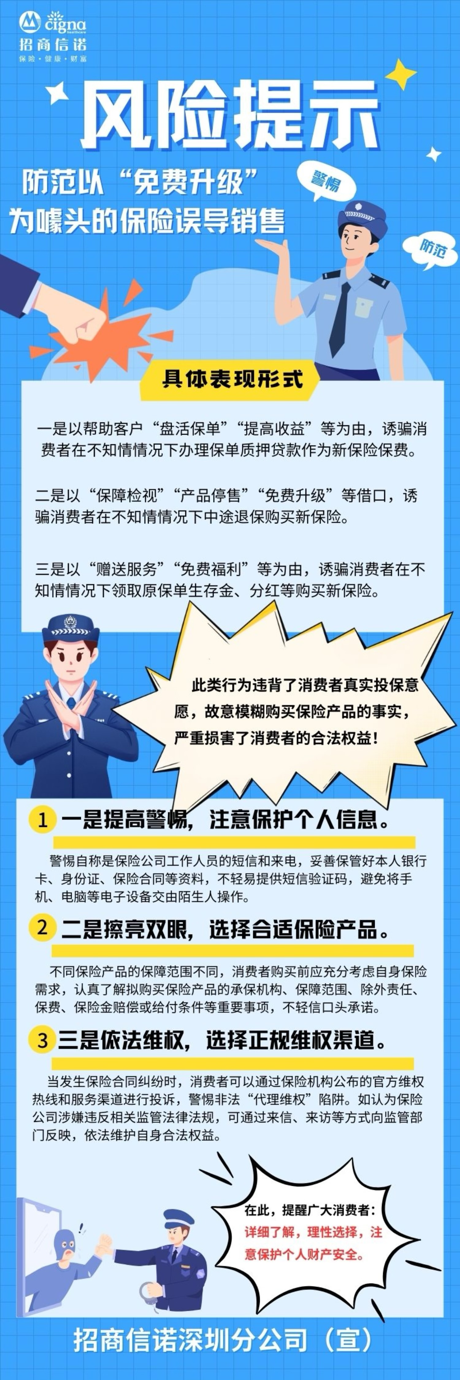 156家险企最新偿付能力扫描： 4家保险公司偿付能力“亮红灯”