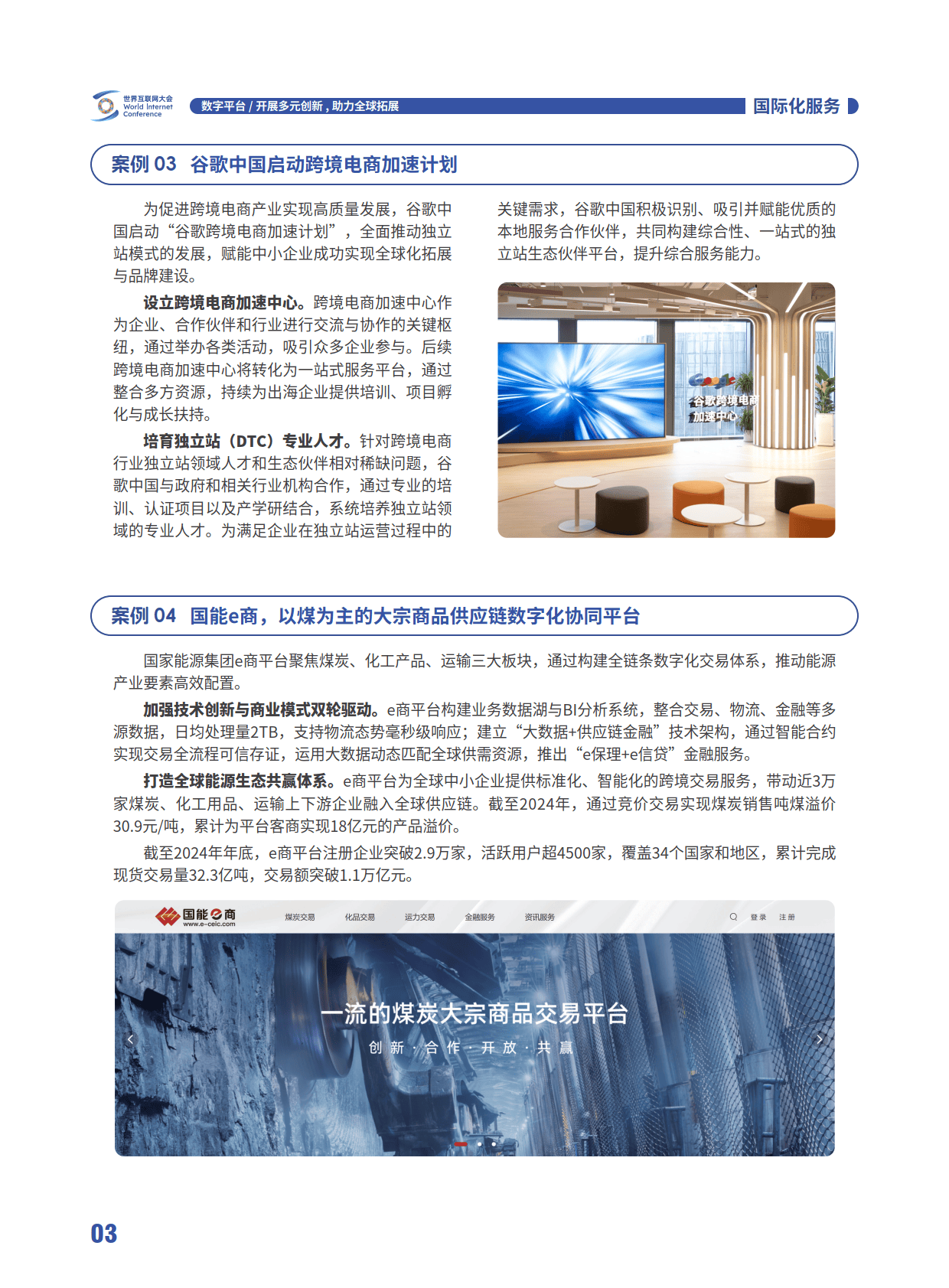 拥有“如意行”驾乘险，出行更顺畅！,人保有温度_2025跨境物流行业发展现状及供需格局、未来趋势分析