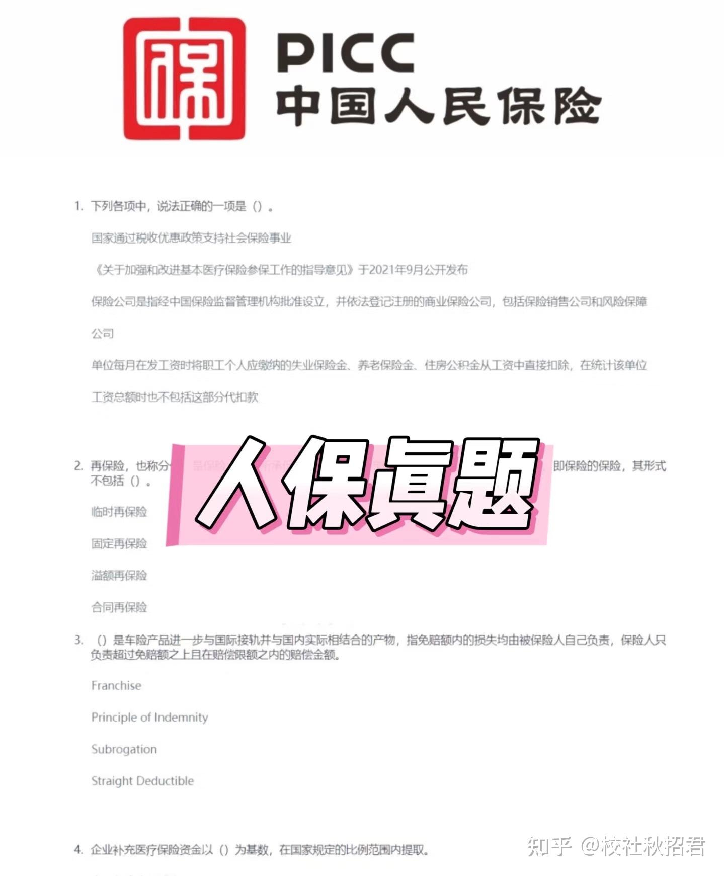 人保服务,人保财险 _2025中国汽车行业：从“燃油独大”到“多能共生”的结构性重构