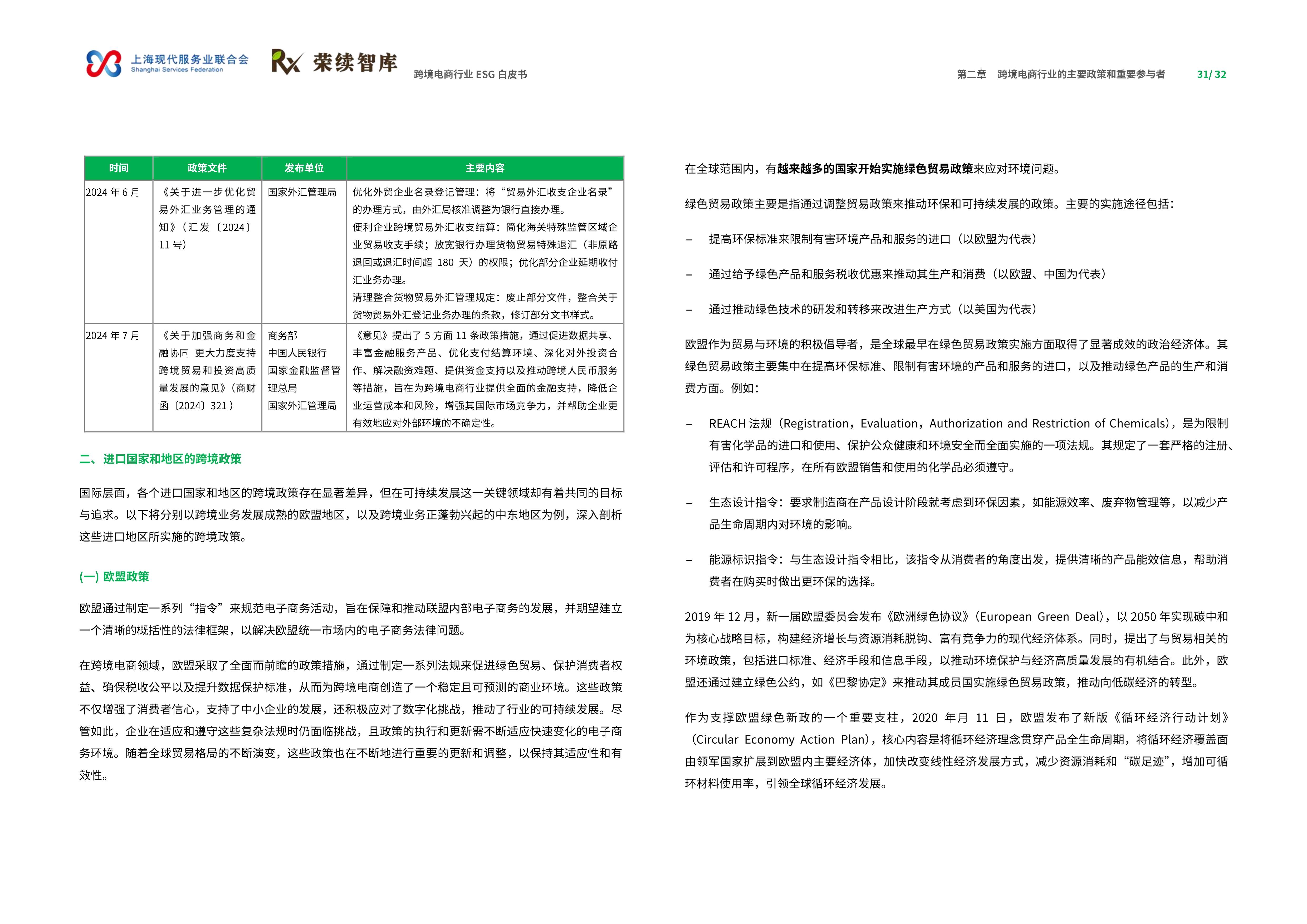 拥有“如意行”驾乘险，出行更顺畅！,人保有温度_2025跨境物流行业发展现状及供需格局、未来趋势分析