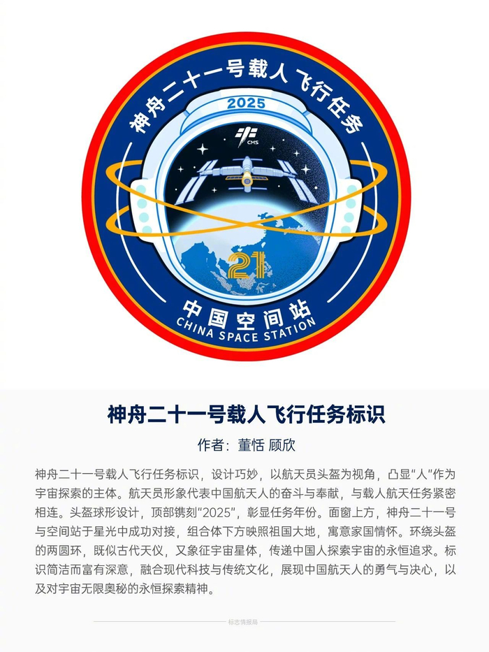 2025上海航空航天行业“十五五”：从“单点突破”到“系统创新”_人保车险,人保护你周全