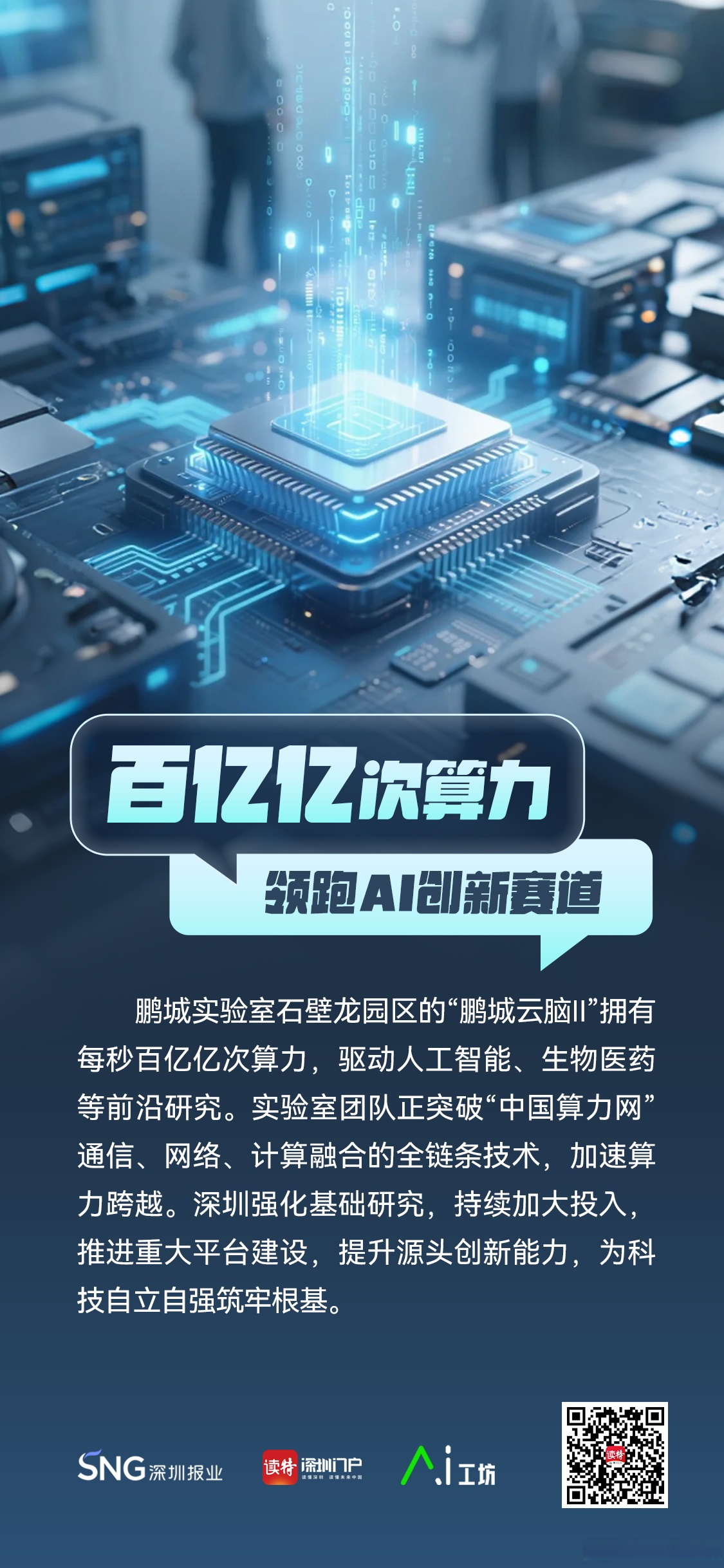 AI赋能“千行百业”,如何锚定新兴龙头?