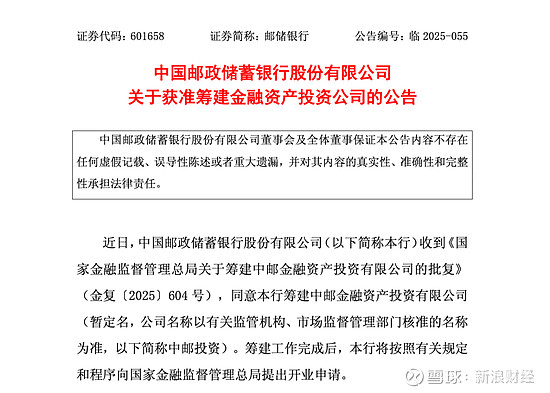 首家全国性股份制银行AIC正式亮相