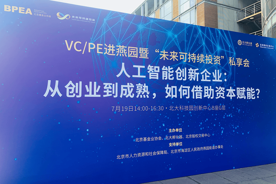 博时基金:运用人工智能,赋能投资研究