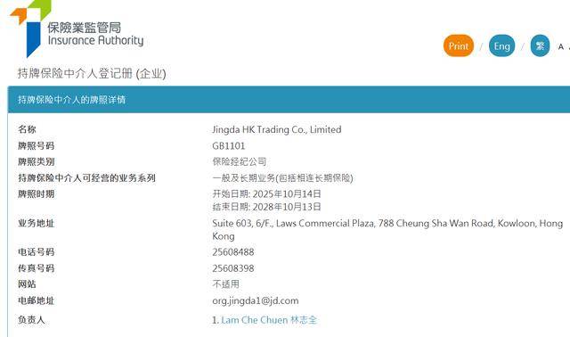 富泽人寿获批保险许可证
