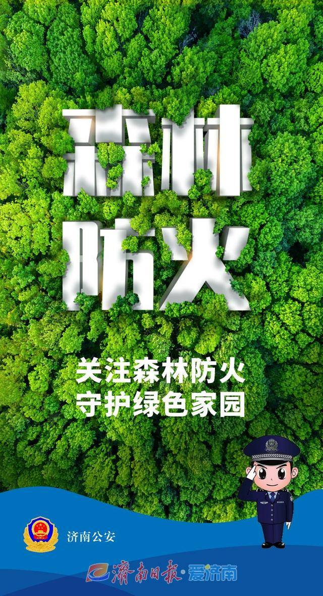 北京进入森林防火期 实施精准火源管控
