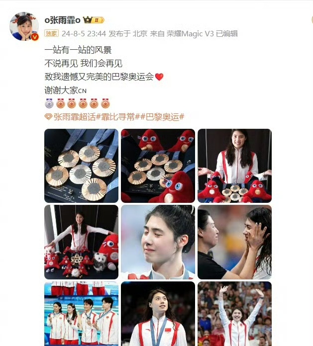 （粤港澳全运会）四征全运会，“蝶后”张雨霏“重新做回小将”