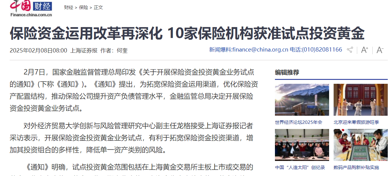 人保财险 ,人保护你周全_2025-2030年中国数字支付产业市场边界拓展与价值链投资机会