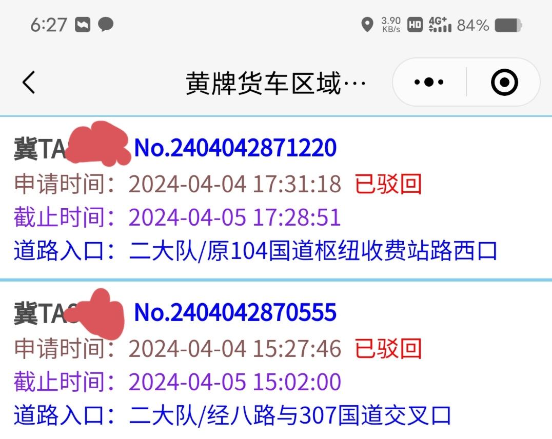 交通运输部：10月27城网约车订单合规率均超80%