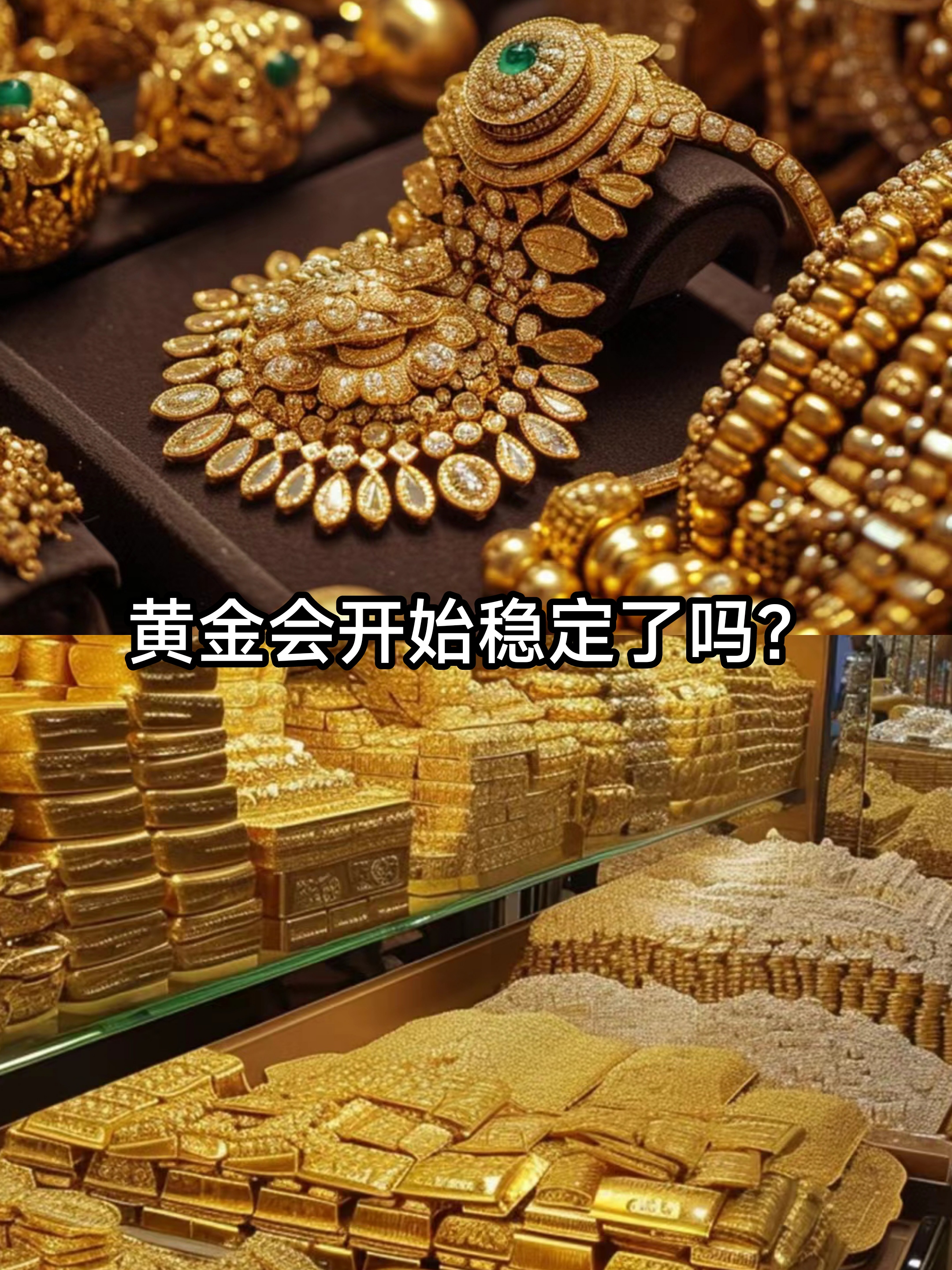 高价下的黄金市场:“投资金”需求首超“首饰金”