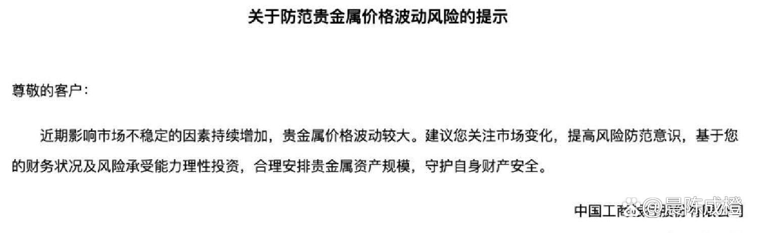 金价波动 银行连调积存金业务