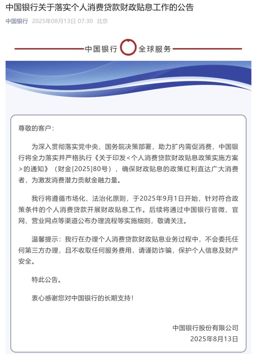 明年一季度利率上限降至20% 消费金融迎来“阵痛期”