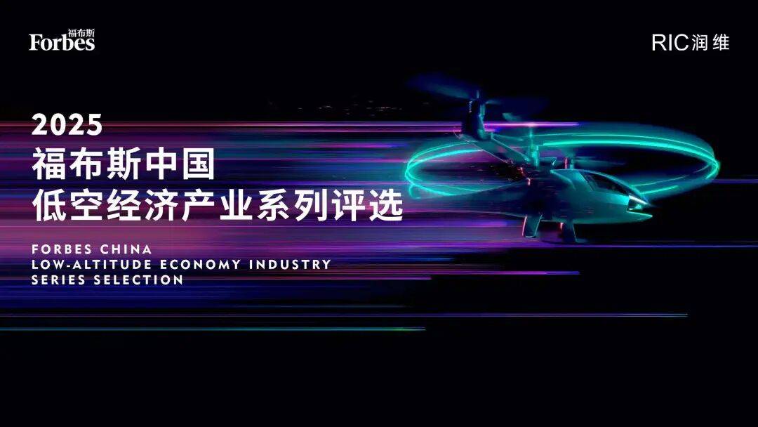 保险有温度,人保财险政银保 _2025-2030年中国低空经济行业：国家战略下的万亿赛道