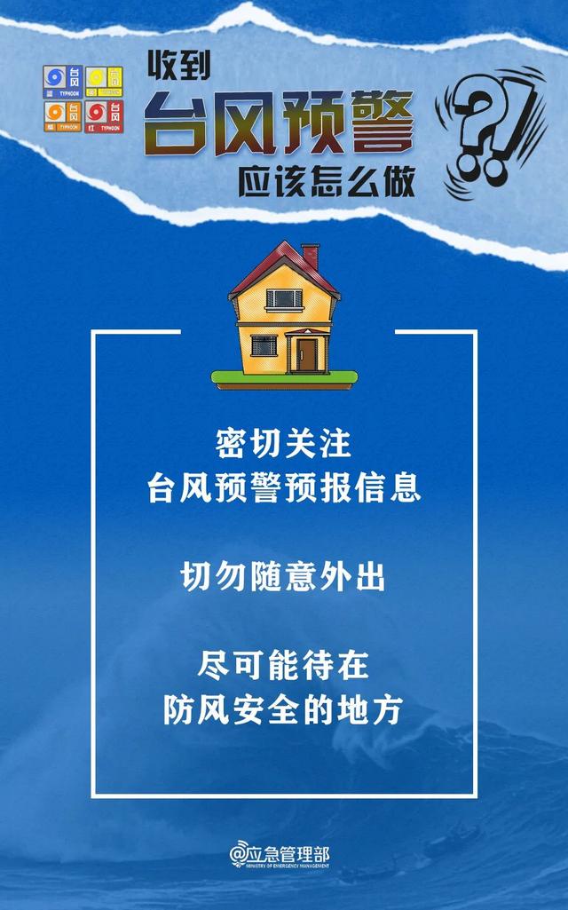 广东结束防风Ⅳ级应急响应