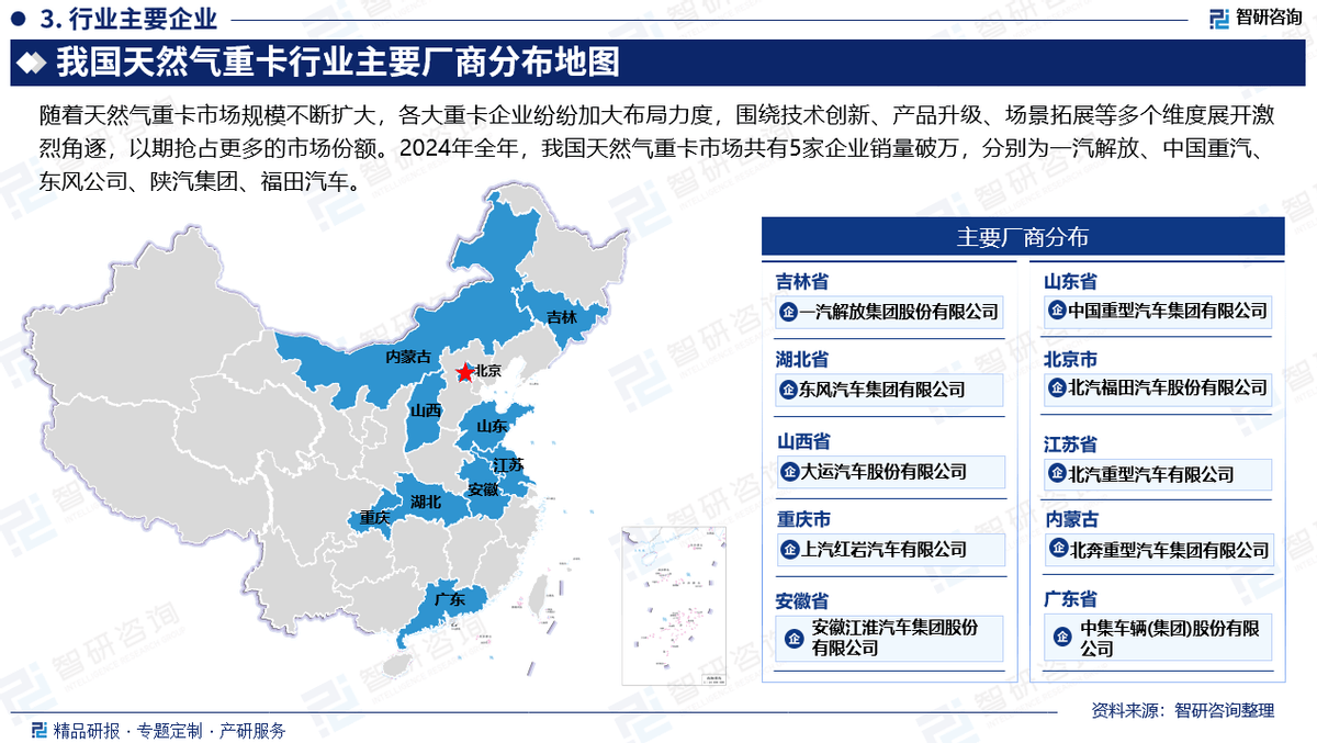 2025磁性材料市场深度调研及投资前景分析_人保车险   品牌优势——快速了解燃油汽车车险,拥有“如意行”驾乘险，出行更顺畅！